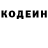 Кодеиновый сироп Lean Purple Drank Nikita Alalykin