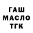Героин гречка Kyryl Kachura