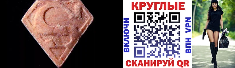 сколько стоит  Качканар  Экстази 250 мг 