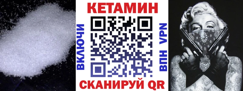 магазин    Качканар  Кетамин ketamine 