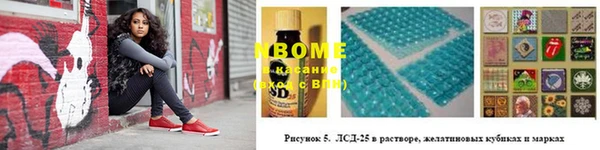 марки nbome Алексеевка